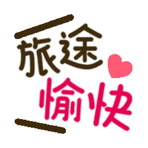 搗灰貓-新年快樂❤動態貼 (CNY) (2) GIF* - Sticker 17