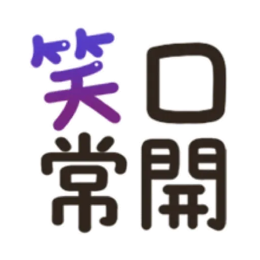 搗灰貓-新年快樂❤動態貼 (CNY) (2) GIF* - Sticker 12