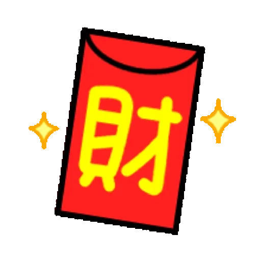 搗灰貓-新年快樂❤動態貼 (CNY) (2) GIF* - Sticker 10