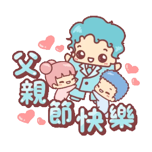 胖胖寶貝☆節慶篇☆動態合輯 (節日) GIF* - Sticker 21