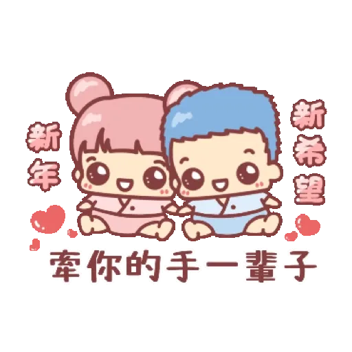 胖胖寶貝☆節慶篇☆動態合輯 (節日) GIF* - Sticker 9