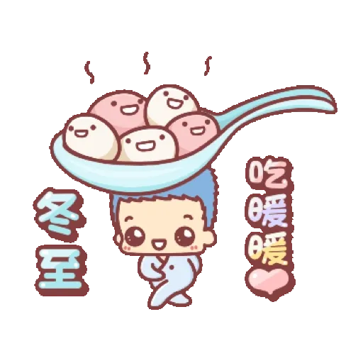胖胖寶貝☆節慶篇☆動態合輯 (節日) GIF* - Sticker 18