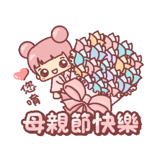 胖胖寶貝☆節慶篇☆動態合輯 (節日) GIF* - Sticker 20