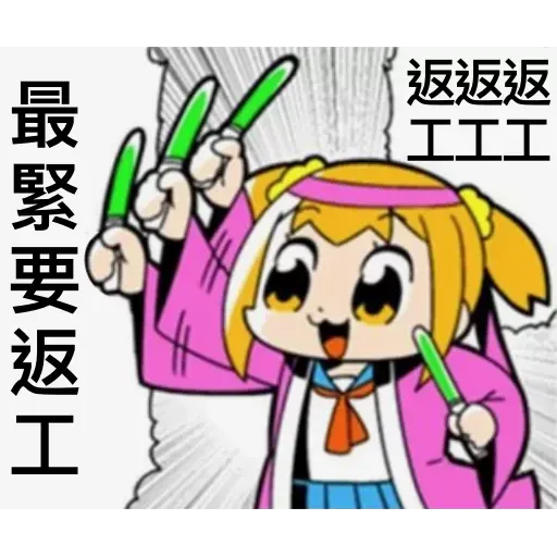 愛返工3 - Sticker 12