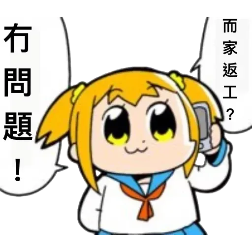愛返工3 - Sticker 23