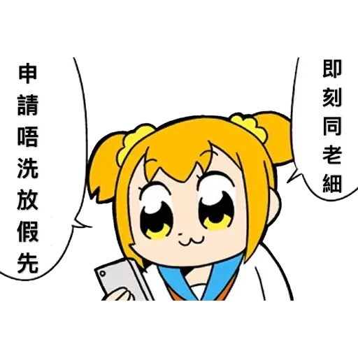 愛返工3 - Sticker 30