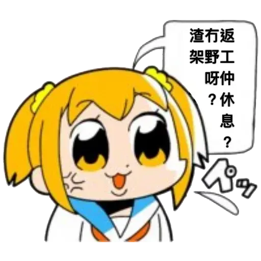 愛返工3 - Sticker 27