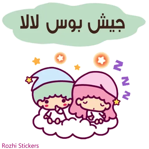 Mit - Sticker 28