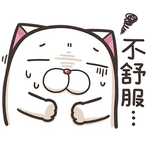 法鬥麻糬肥吱吱3 - Sticker 30