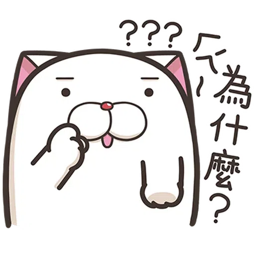 法鬥麻糬肥吱吱3 - Sticker 24