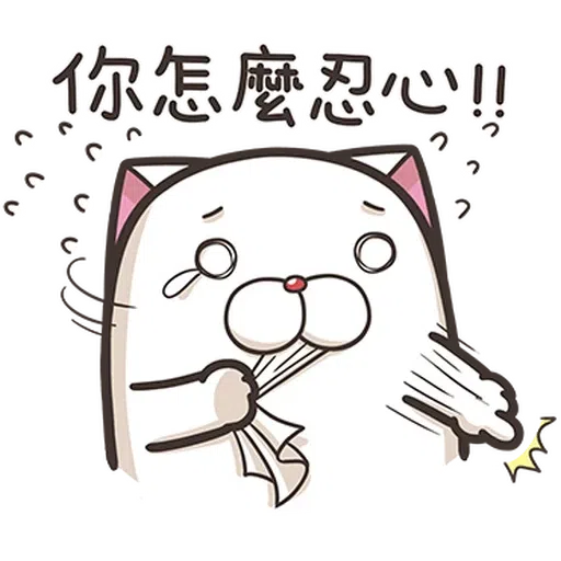 法鬥麻糬肥吱吱3 - Sticker 27