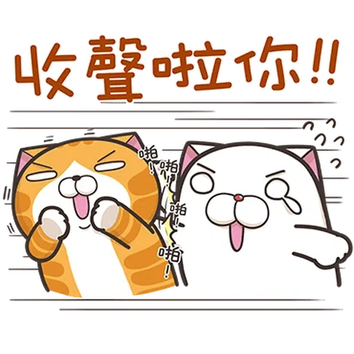 法鬥麻糬肥吱吱3 - Sticker 11
