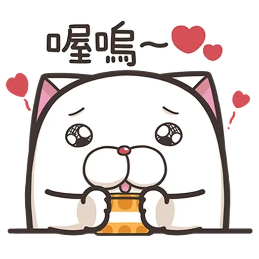 法鬥麻糬肥吱吱3 - Sticker 26