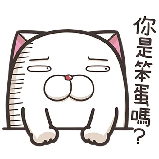 法鬥麻糬肥吱吱3 - Sticker 12