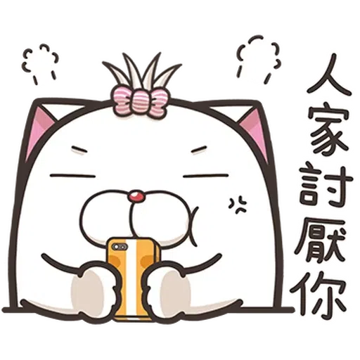 法鬥麻糬肥吱吱3 - Sticker 14