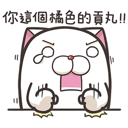 法鬥麻糬肥吱吱3 - Sticker 21