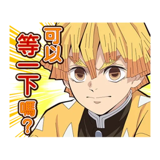 鬼滅 - Sticker 24