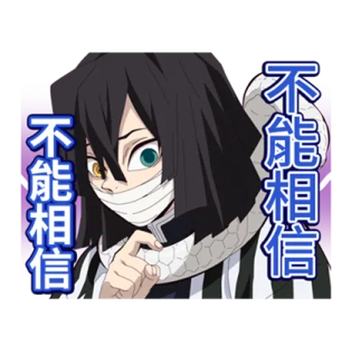 鬼滅 - Sticker 19