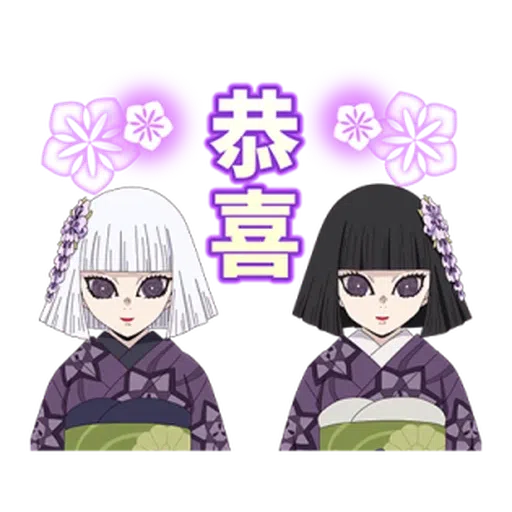 鬼滅 - Sticker 14