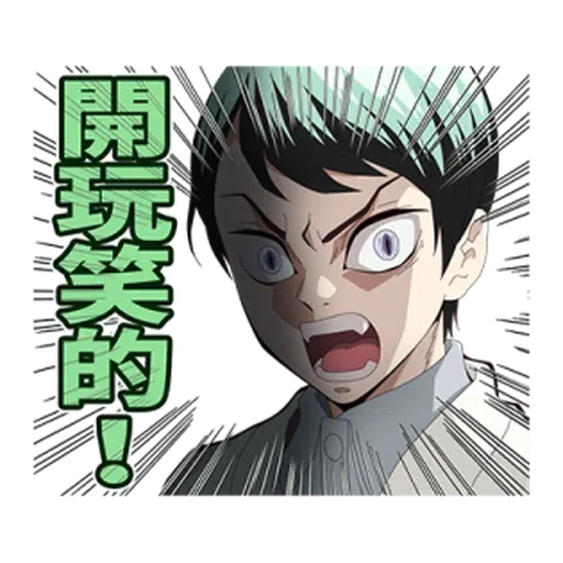 鬼滅 - Sticker 26