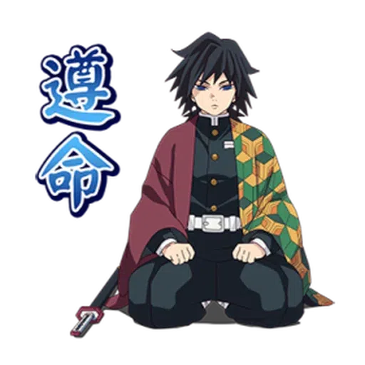 鬼滅 - Sticker 13