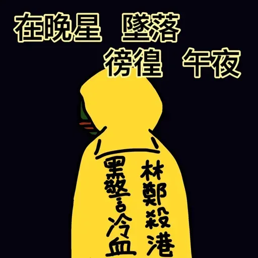 Pepemayglorybetohk - Sticker 9