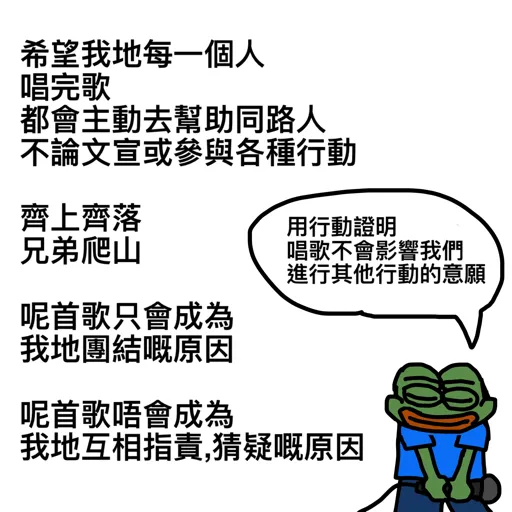 Pepemayglorybetohk - Sticker 18
