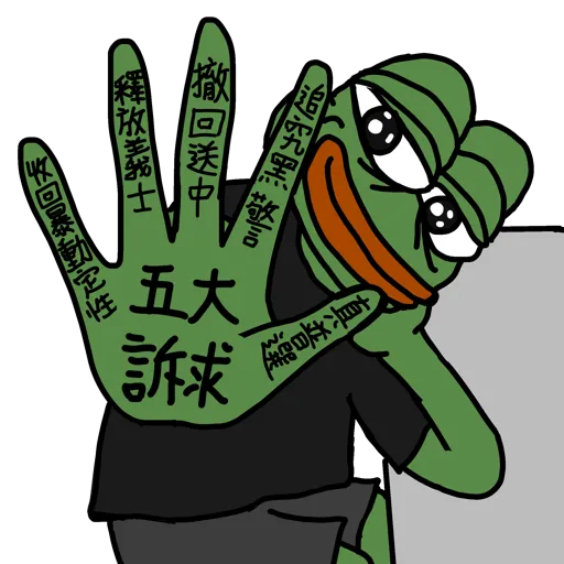 Pepemayglorybetohk - Sticker 21