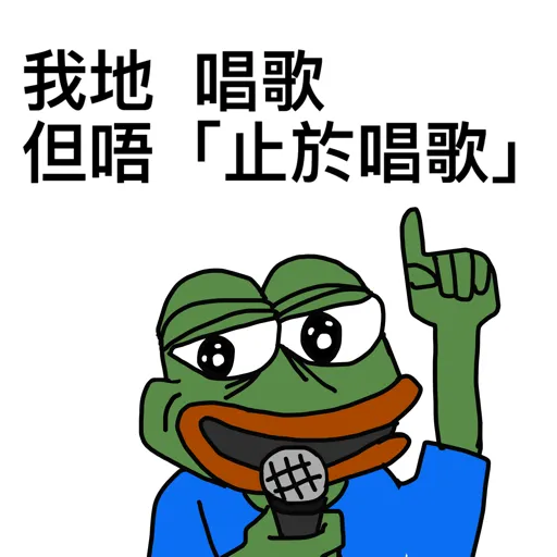 Pepemayglorybetohk - Sticker 13