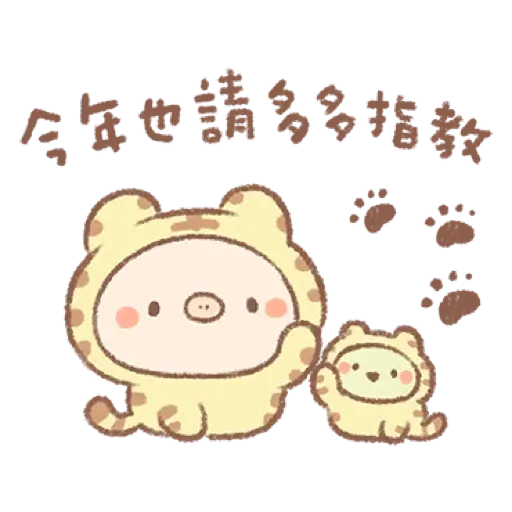 麵包樹 ♪ 虎年吼吼篇 (新年, CNY) (1) - Sticker 10