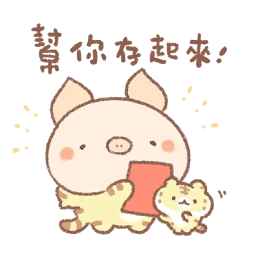 麵包樹 ♪ 虎年吼吼篇 (新年, CNY) (1) - Sticker 14