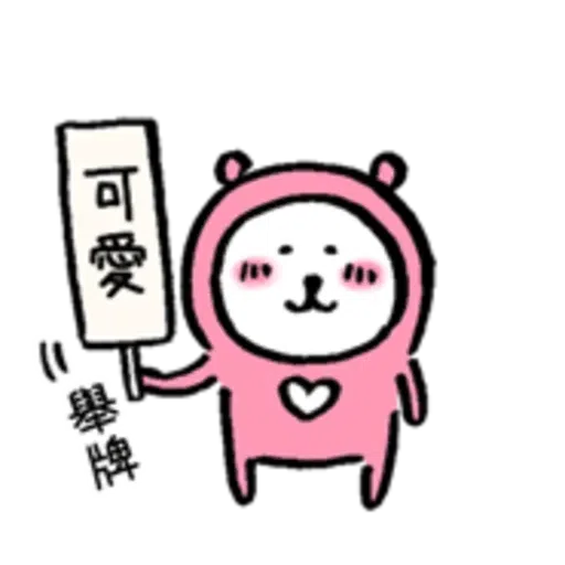 White bear 2 - Sticker 13