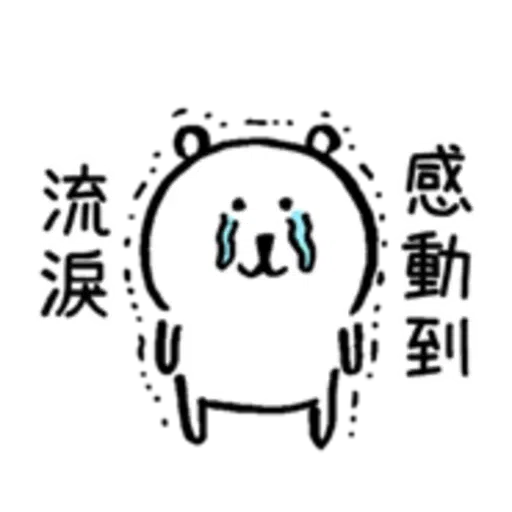 White bear 2 - Sticker 22