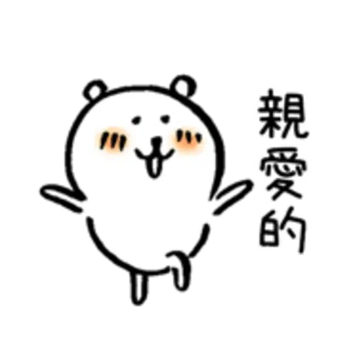 White bear 2 - Sticker 30
