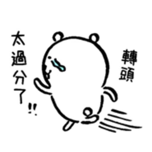 White bear 2 - Sticker 24