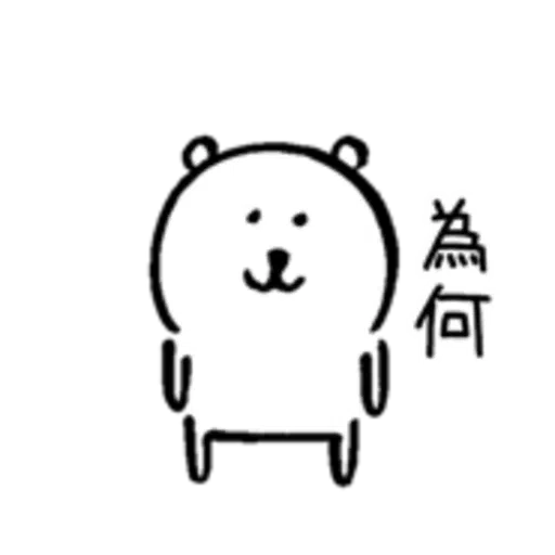 White bear 2 - Sticker 23