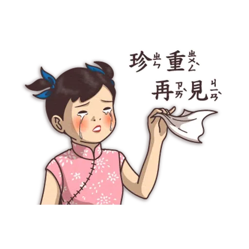 小學課本的逆襲 - Sticker 22