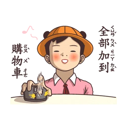 小學課本的逆襲 - Sticker 13
