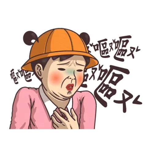 小學課本的逆襲 - Sticker 15