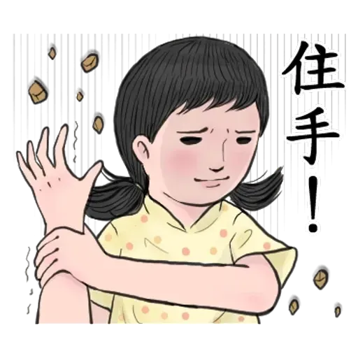 生活週記04 - Sticker 20