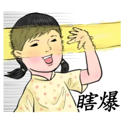 生活週記04 - Sticker 17
