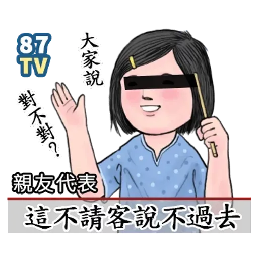 生活週記04 - Sticker 9