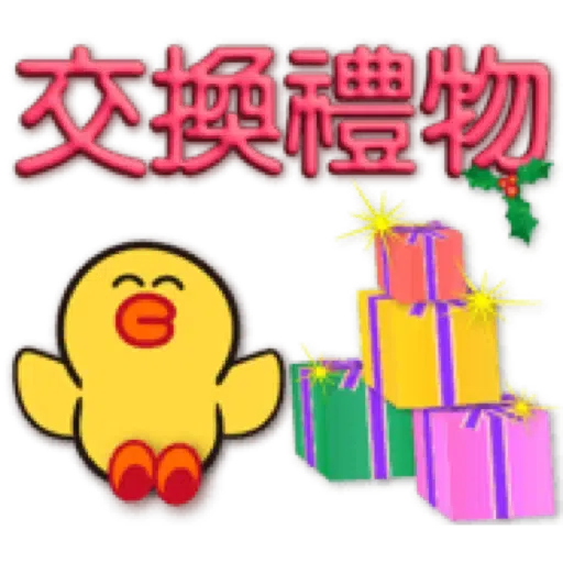 3D字聖誕氣氛×BROWN & FRIENDS (2) - Sticker 11