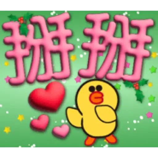 3D字聖誕氣氛×BROWN & FRIENDS (2) - Sticker 20
