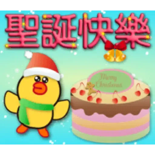 3D字聖誕氣氛×BROWN & FRIENDS (2) - Sticker 17