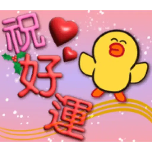 3D字聖誕氣氛×BROWN & FRIENDS (2) - Sticker 15
