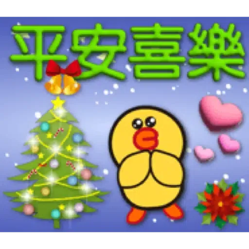 3D字聖誕氣氛×BROWN & FRIENDS (2) - Sticker 16