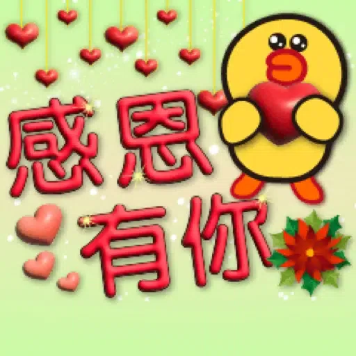 3D字聖誕氣氛×BROWN & FRIENDS (2) - Sticker 21