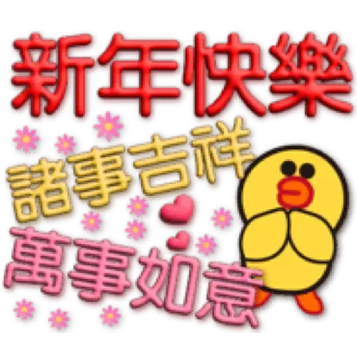 3D字聖誕氣氛×BROWN & FRIENDS (2) - Sticker 14