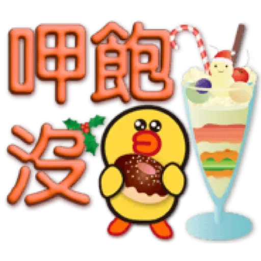 3D字聖誕氣氛×BROWN & FRIENDS (2) - Sticker 10